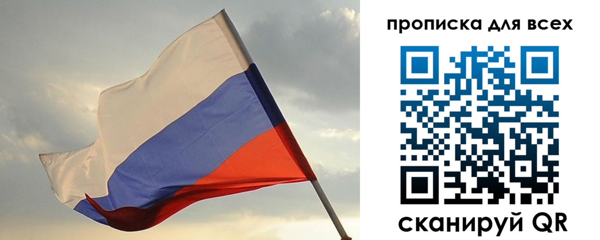 миграционный учет в Мелеузе