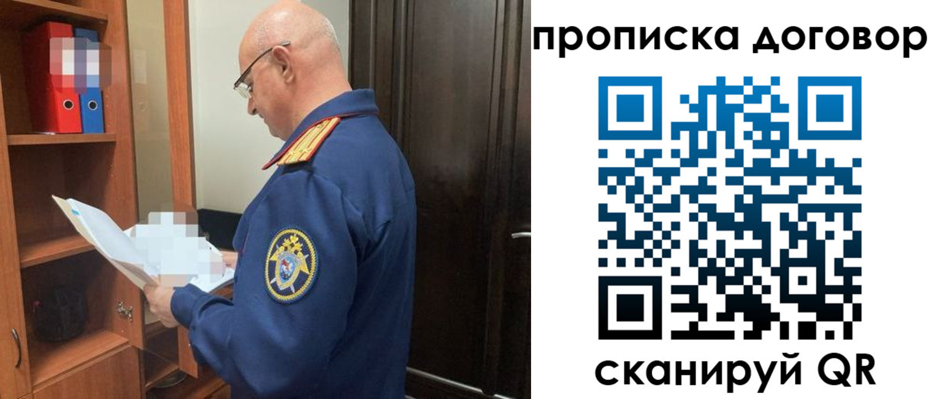 где прописаться в Мелеузе