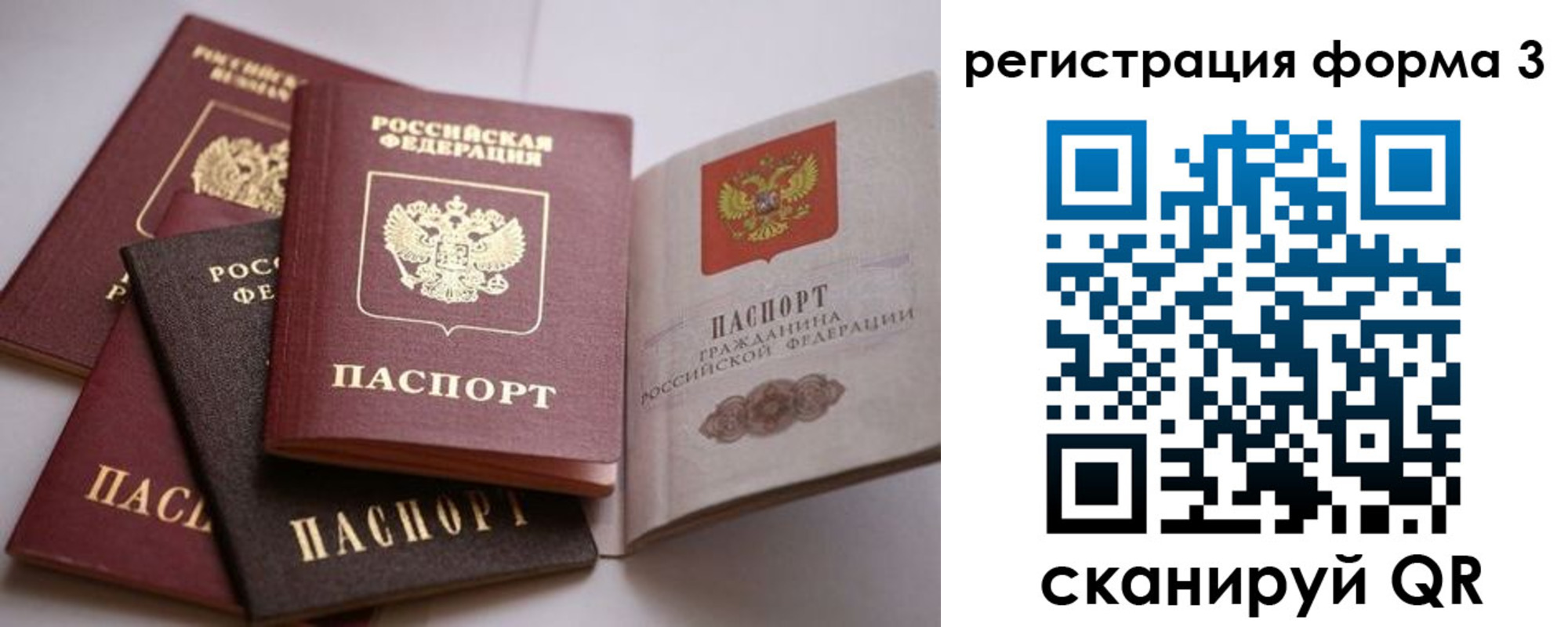 временная регистрация госуслуги в Мелеузе