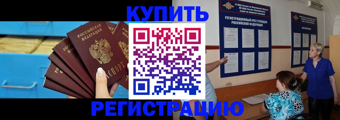 прописка гарантия в Мелеузе